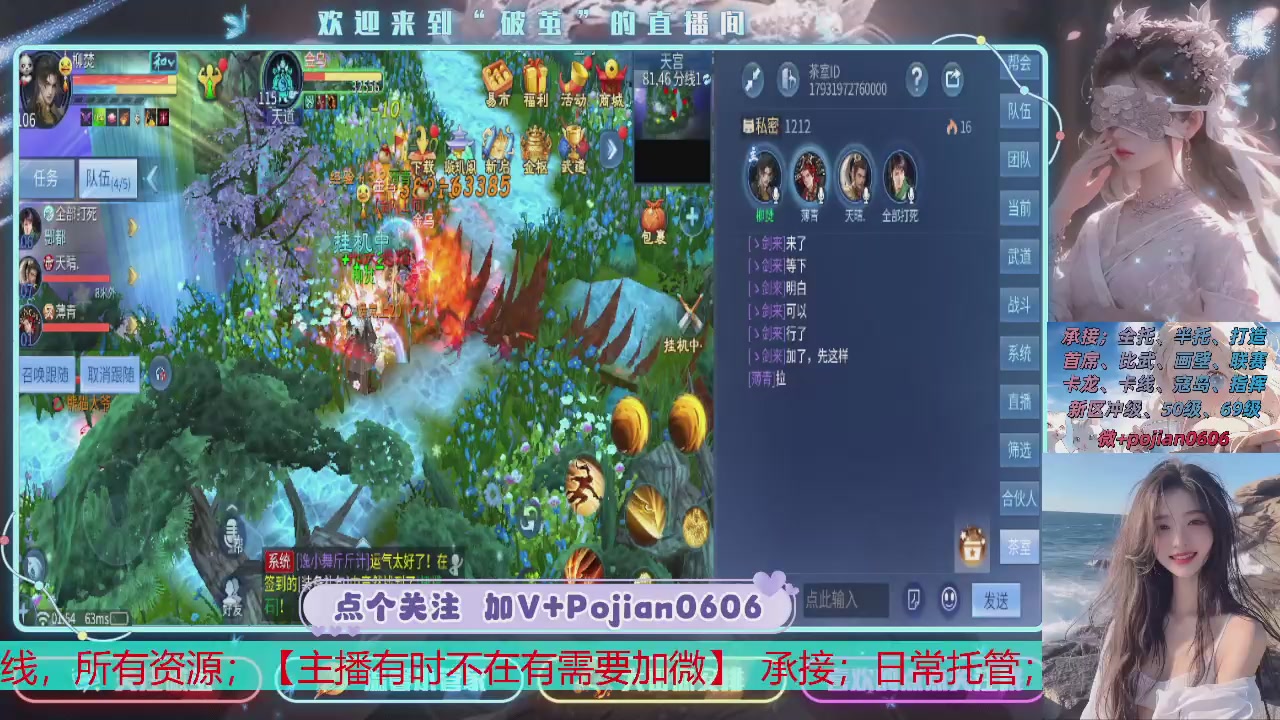 接托管