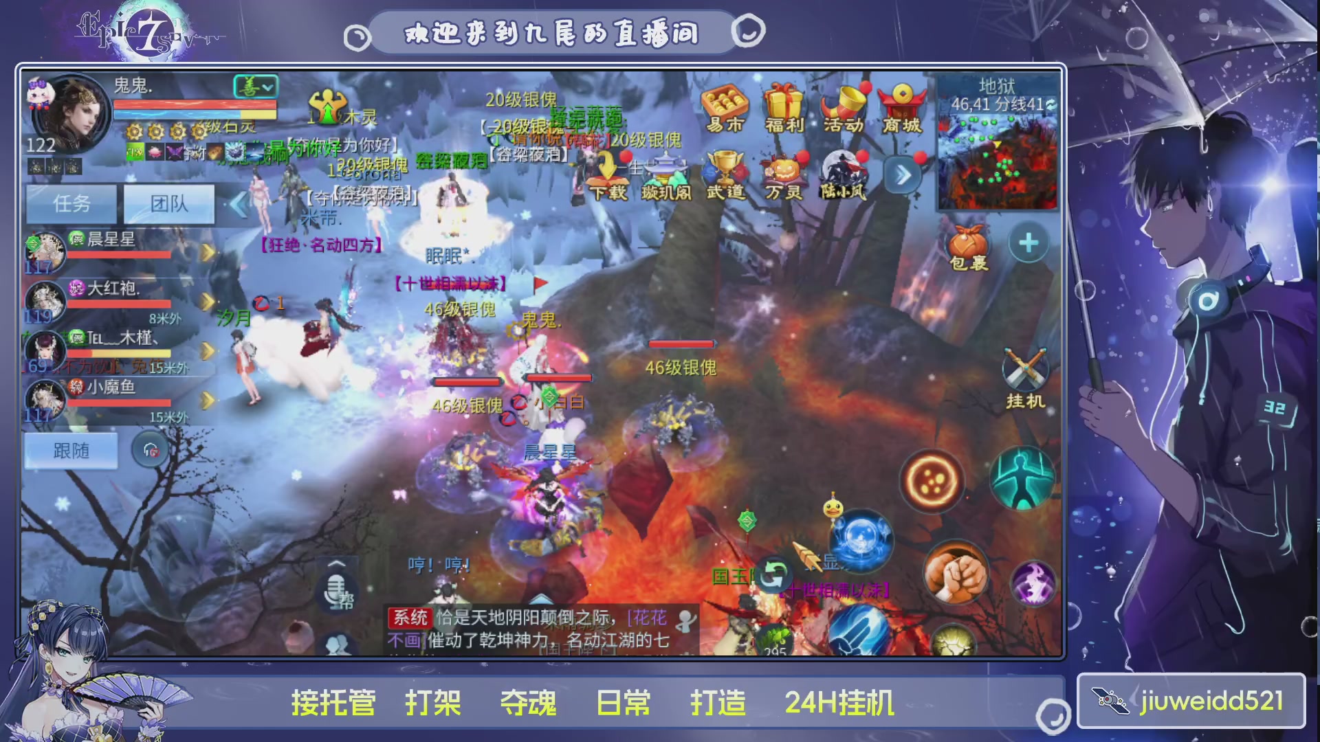 新人主播接托管