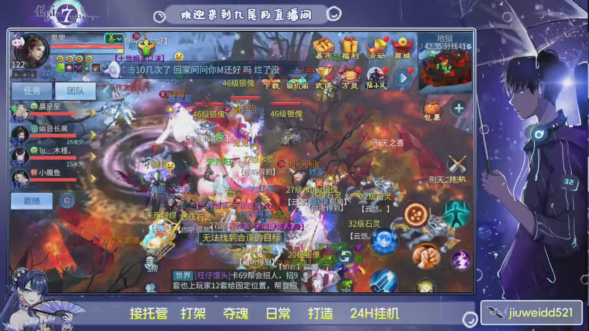 新人主播接托管