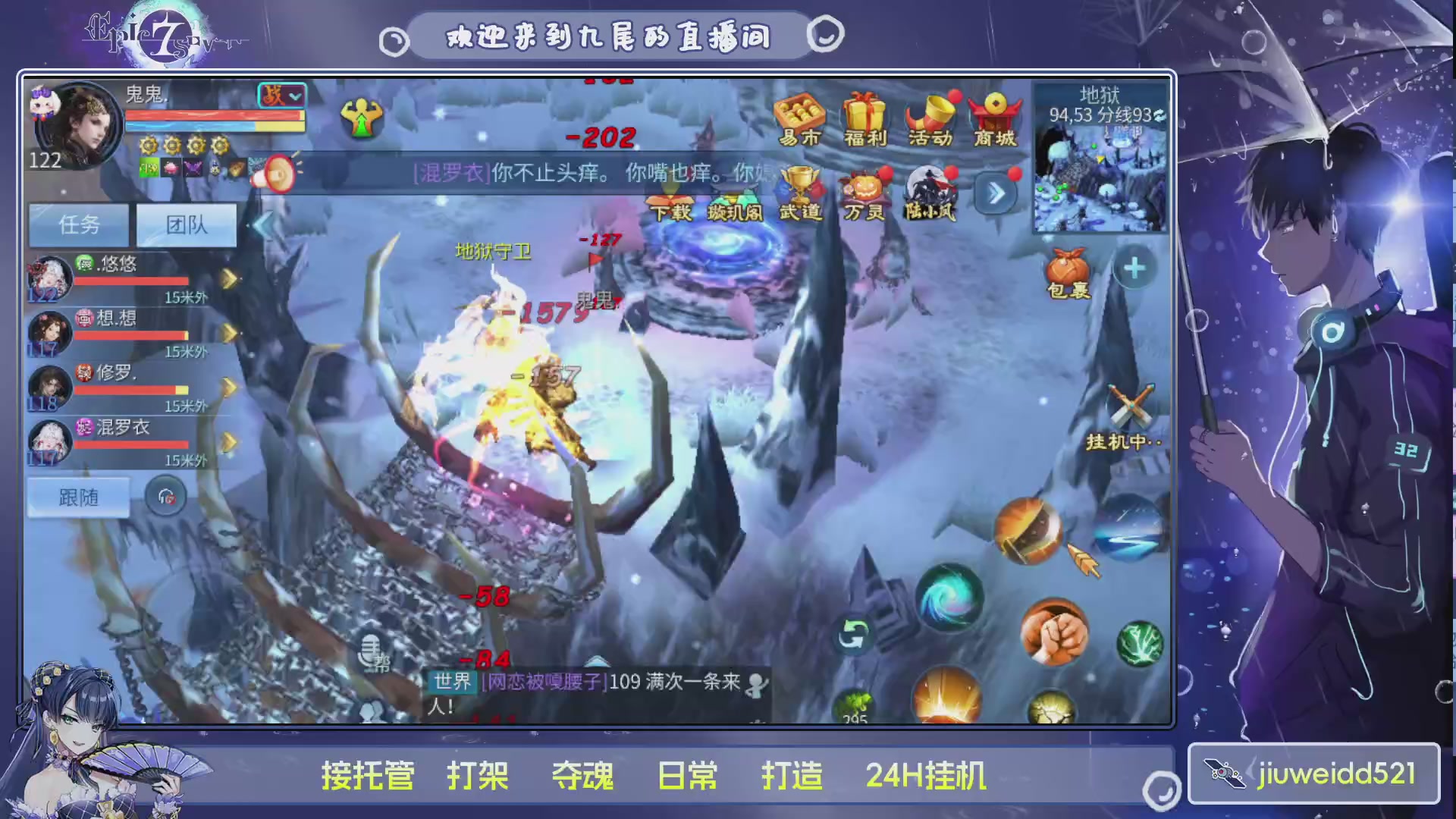 新人主播接托管