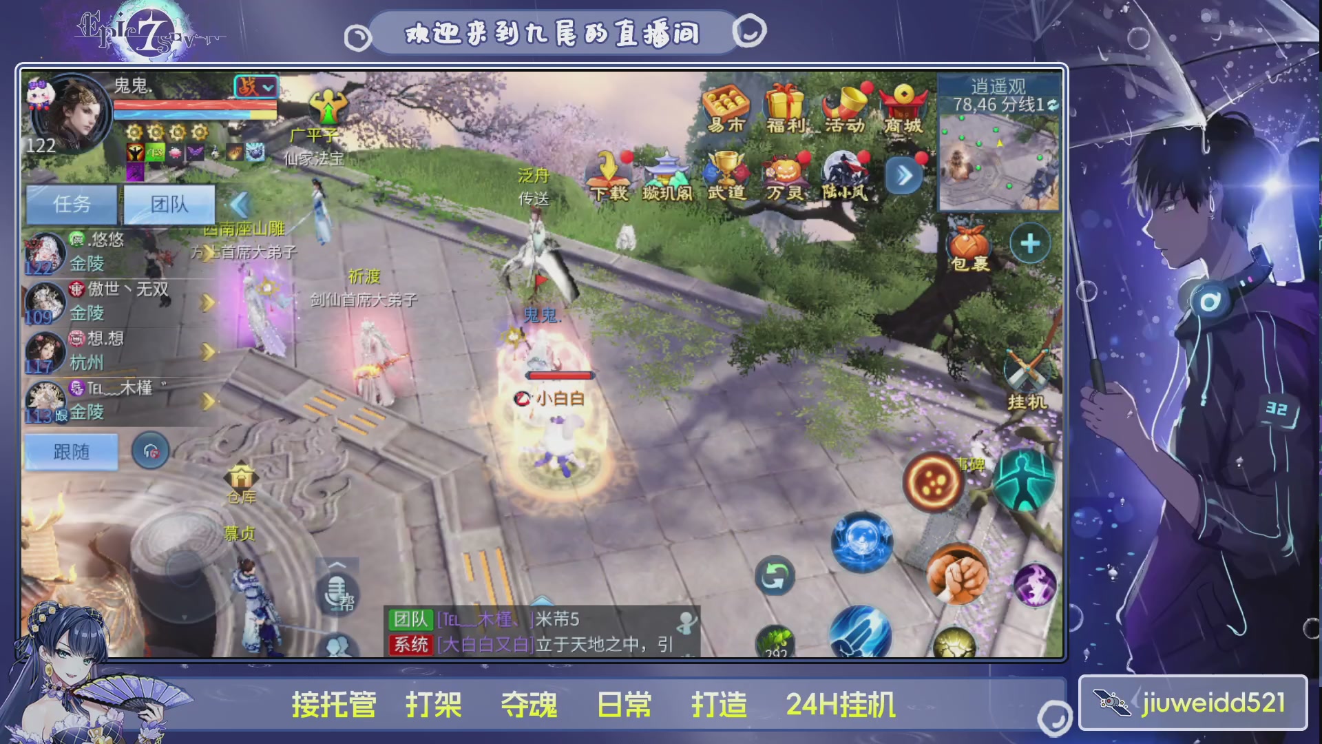 新人主播接托管