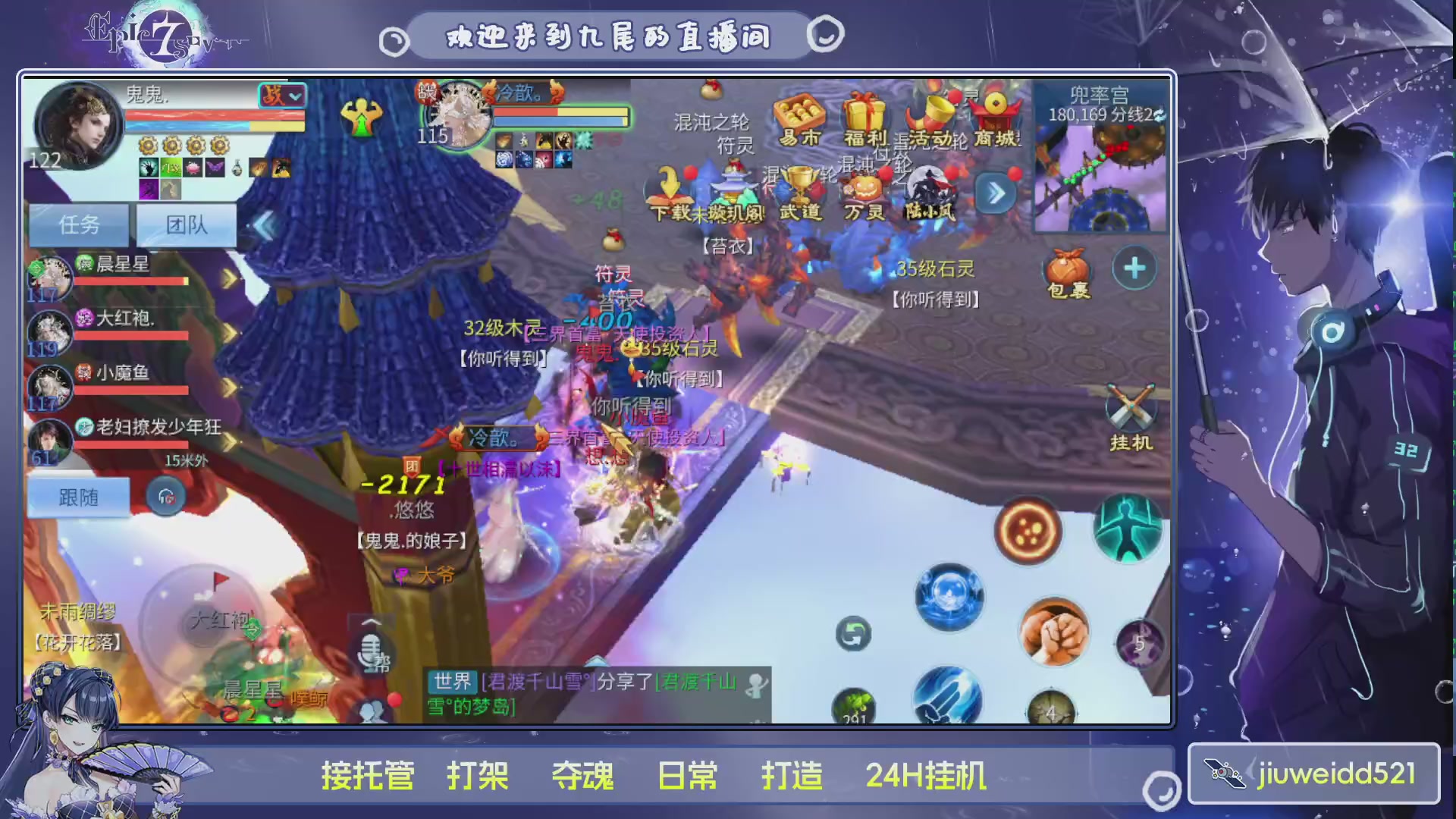 新人主播接托管