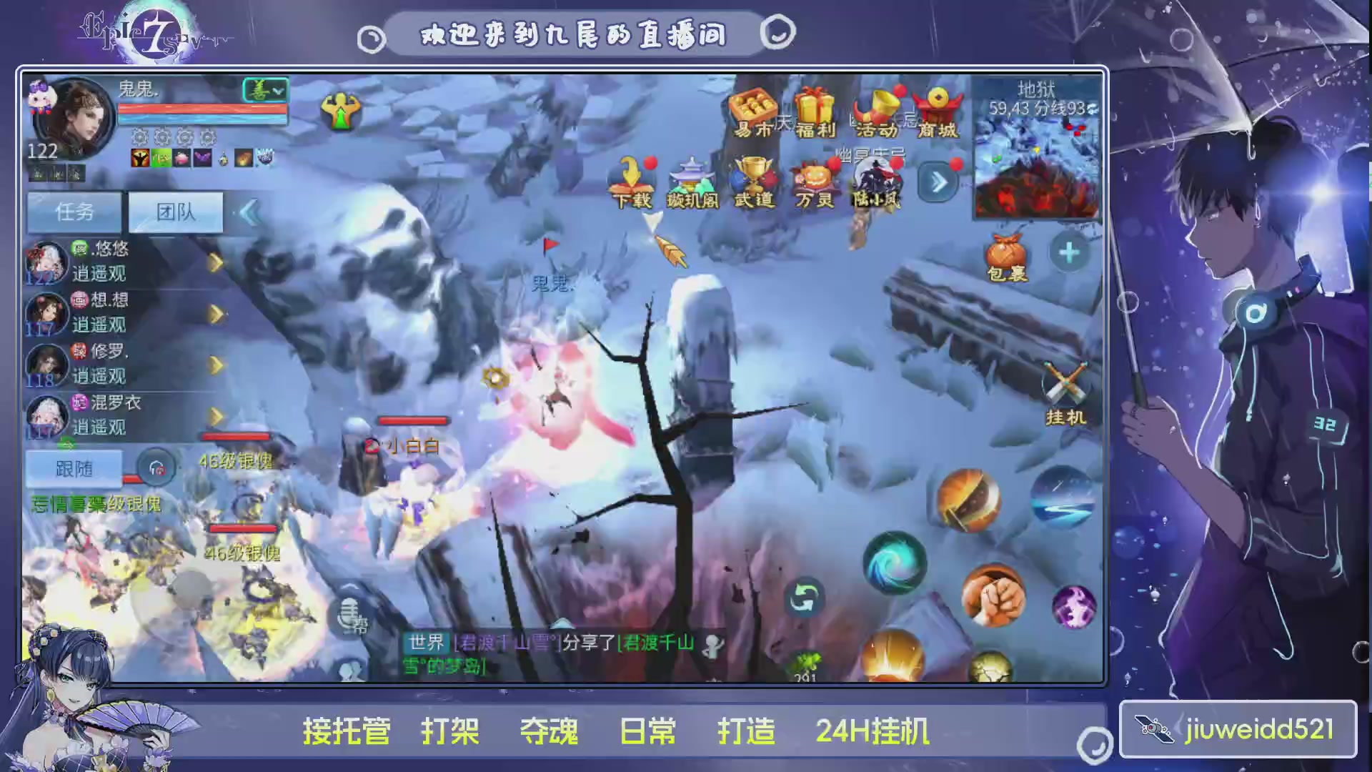 新人主播接托管