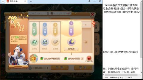 接熔连-找号估价-剑会-九转金银