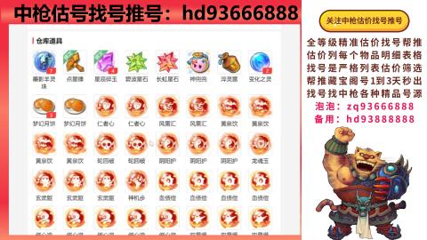 第一估价找号帮推  物价把控师让你买卖无