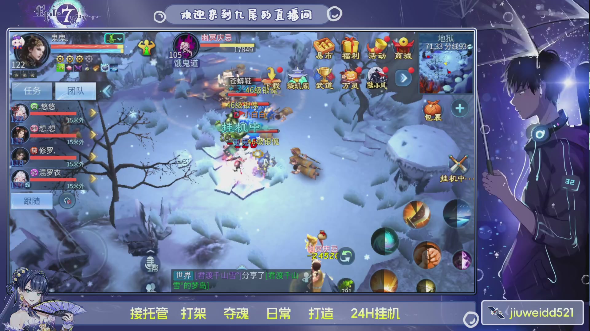 新人主播接托管