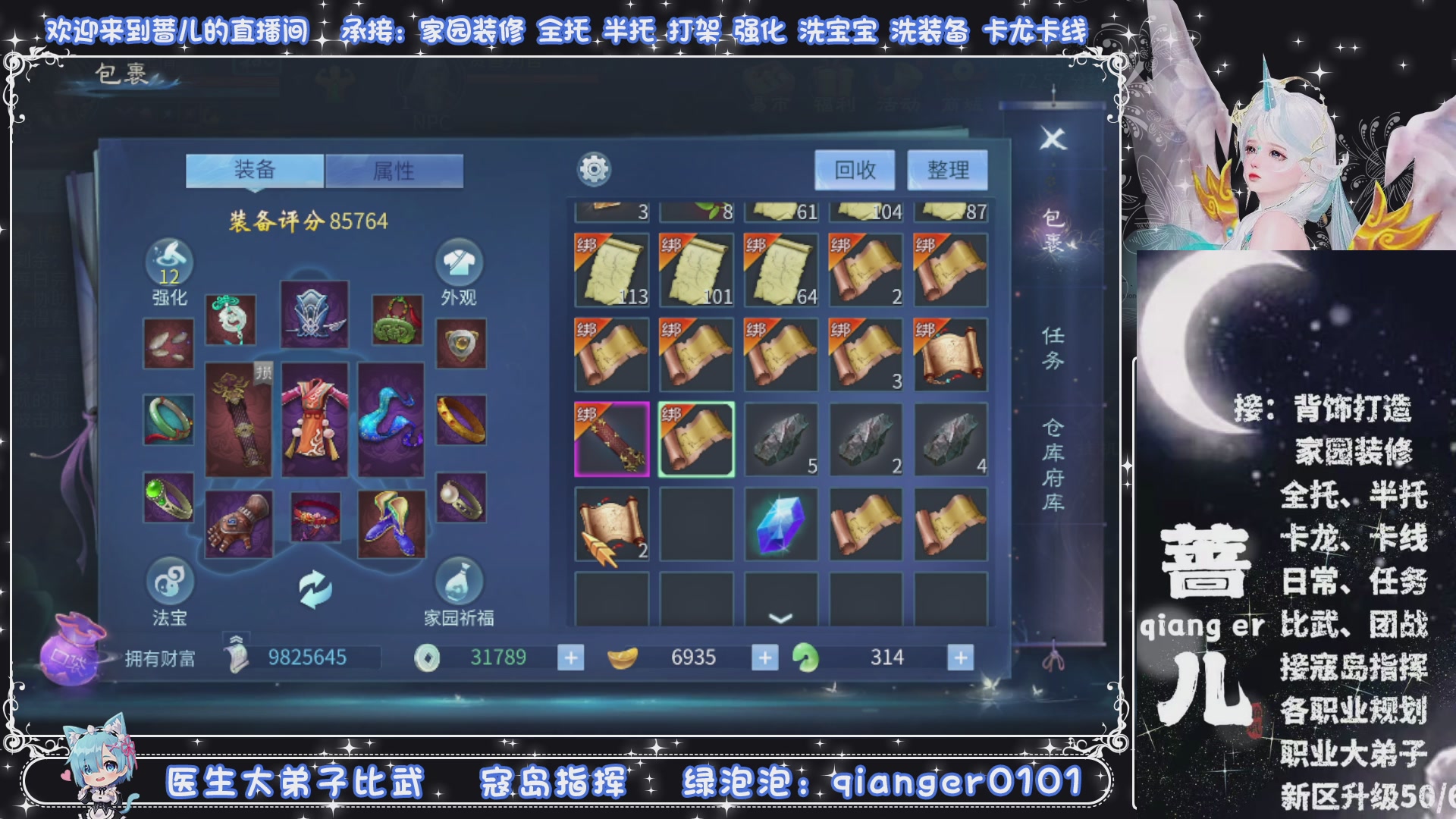 接托管打架打造升级，有单就接聊天的来DY