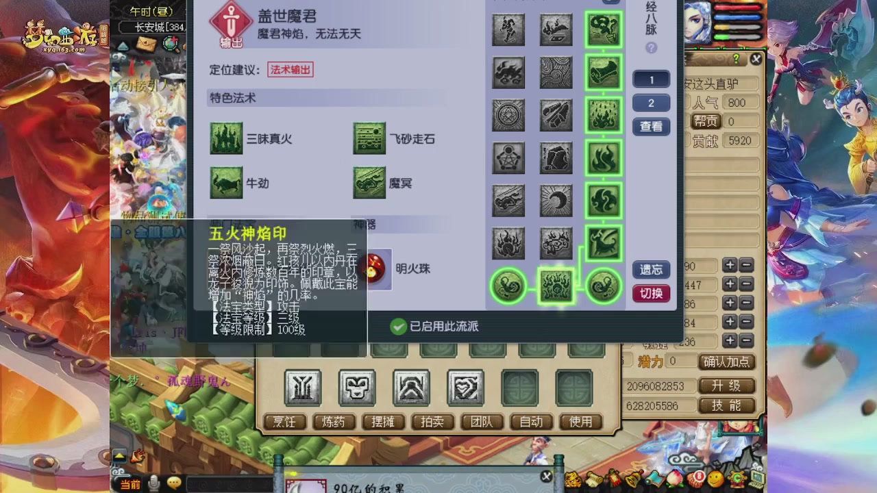 2026年10月门派调整解析