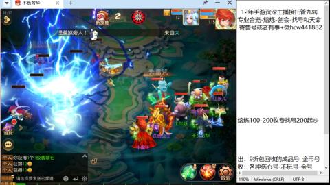 接熔连-找号估价-剑会-九转金银