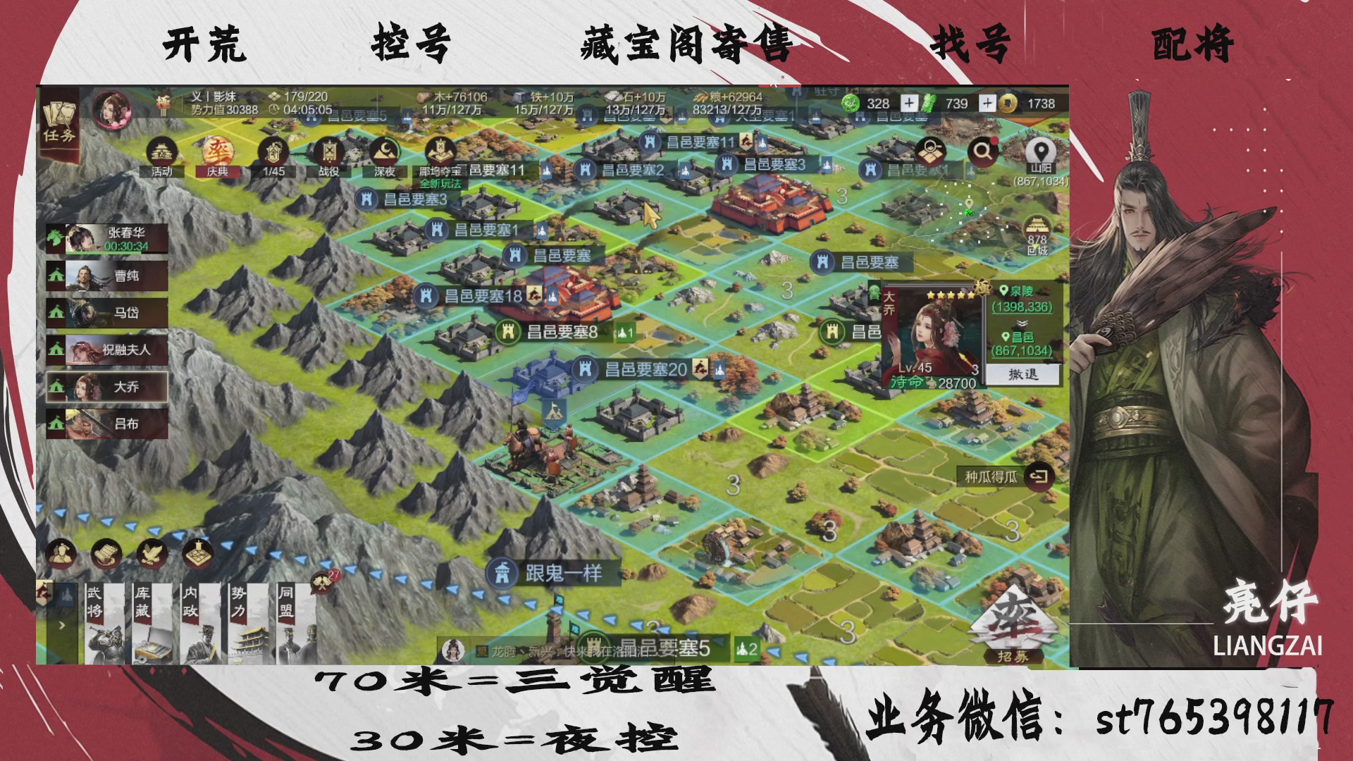 全网最低价接开荒，夜控，找号，寄售