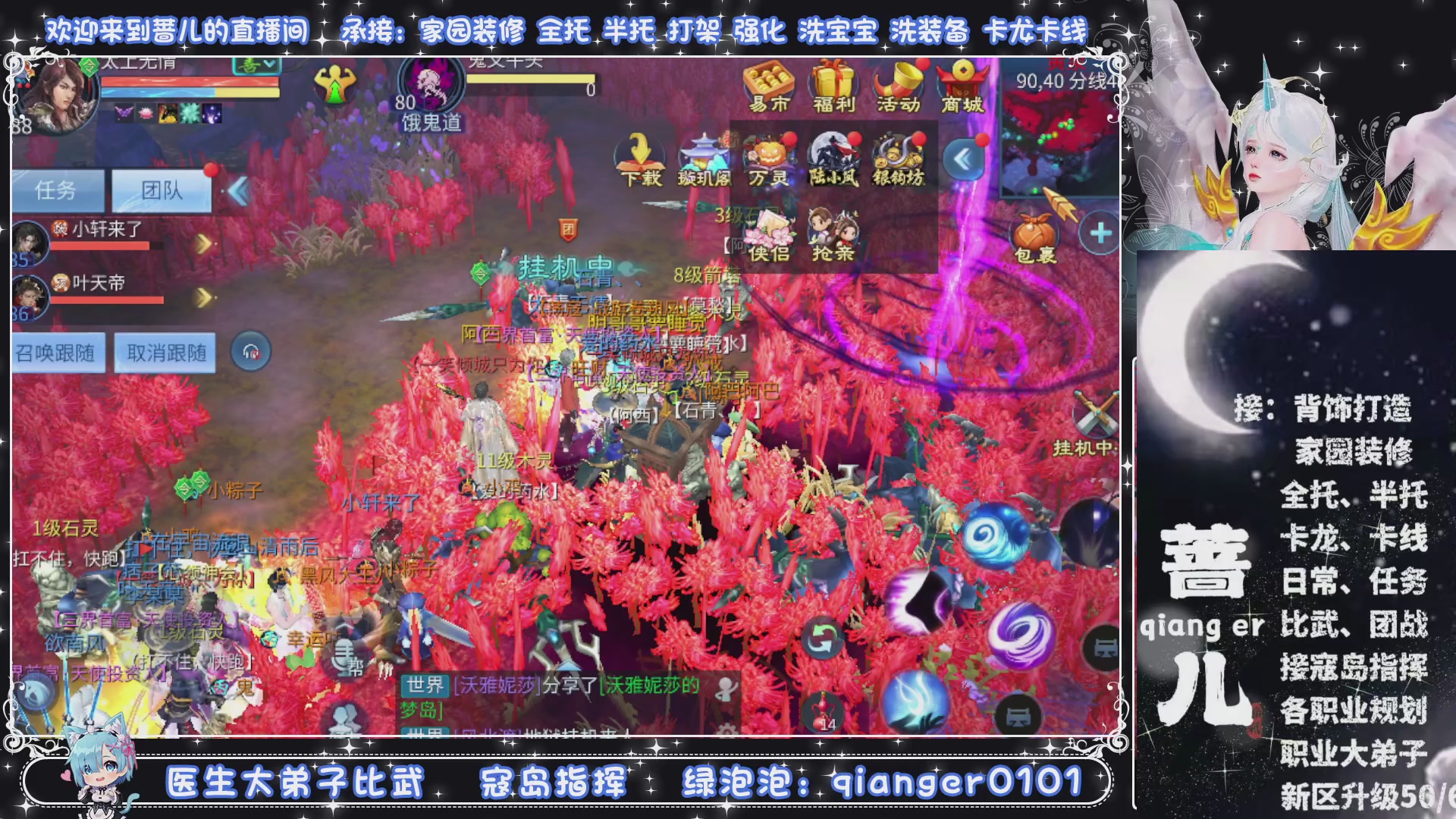 接托管打架打造升级，有单就接聊天的来DY