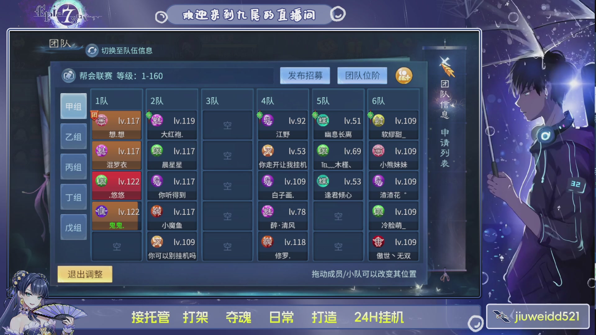新人主播接托管