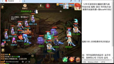 接熔连-找号估价-剑会-九转金银