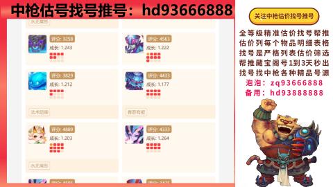 第一估价找号帮推  物价把控师让你买卖无