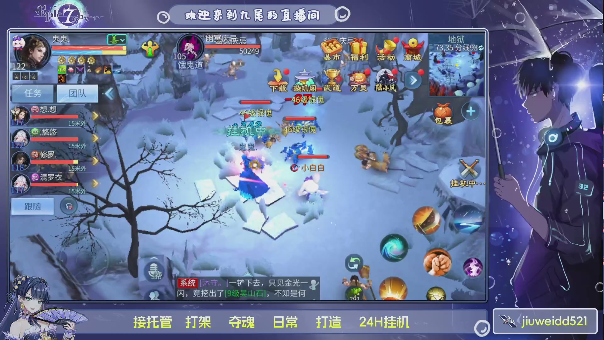 新人主播接托管
