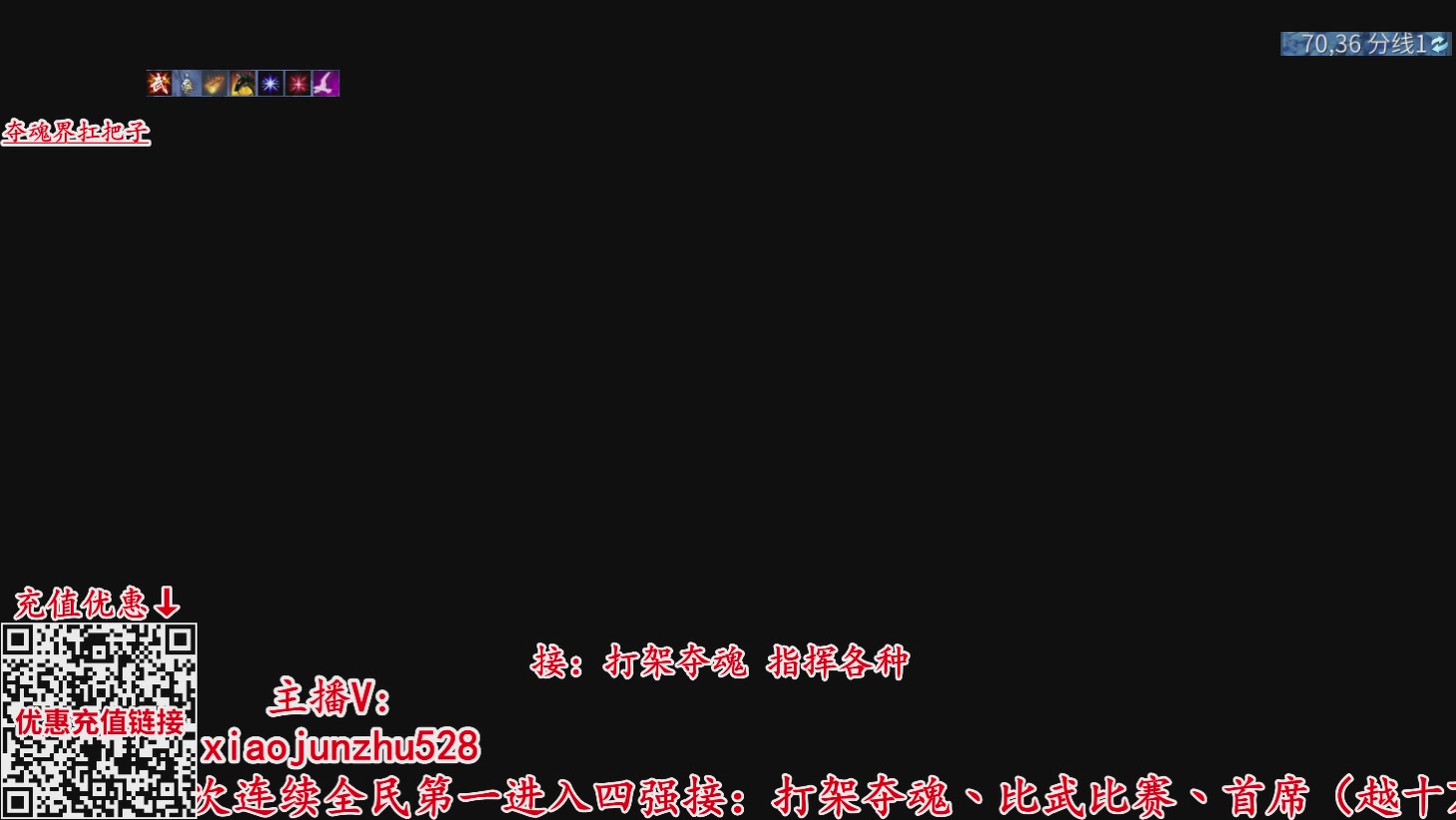 夺魂界扛把子