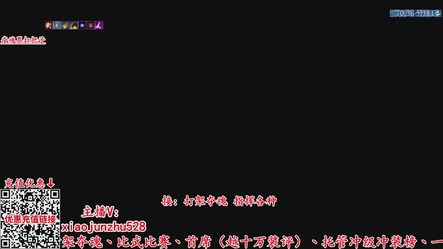 夺魂界扛把子