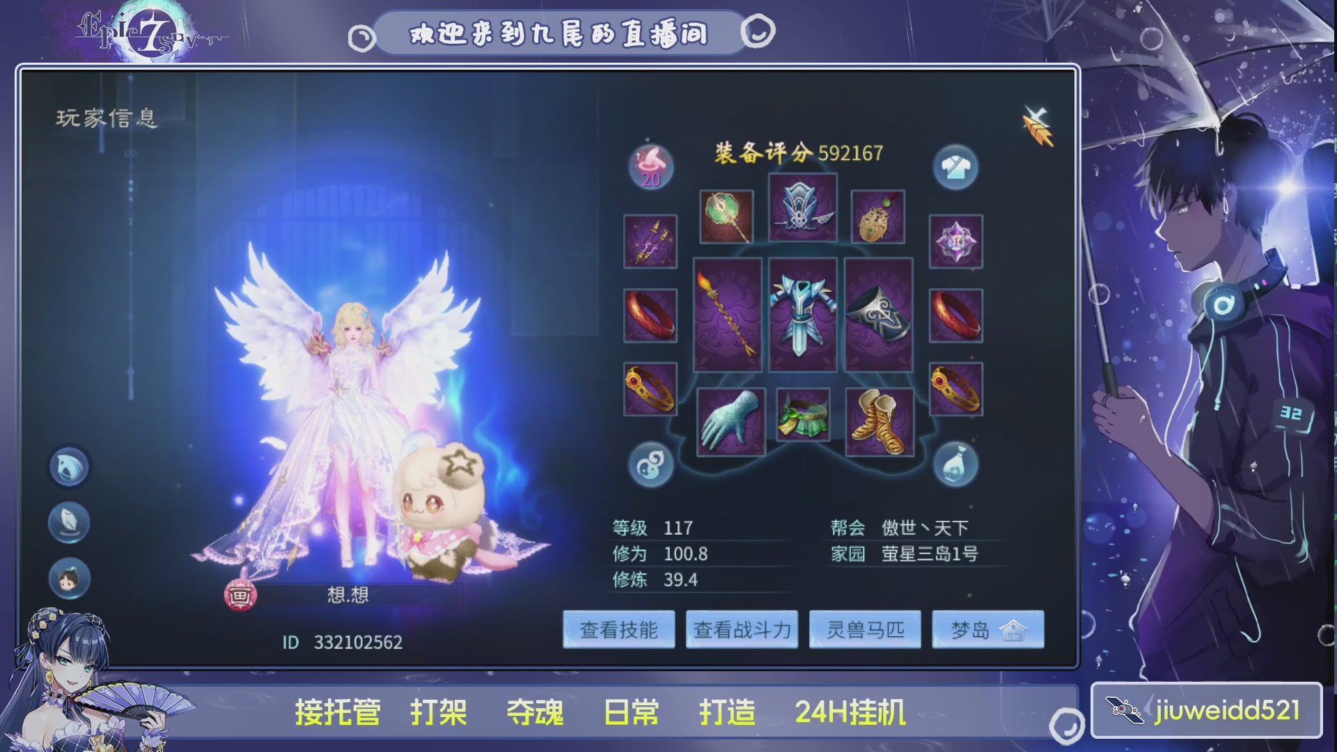 新人主播接托管