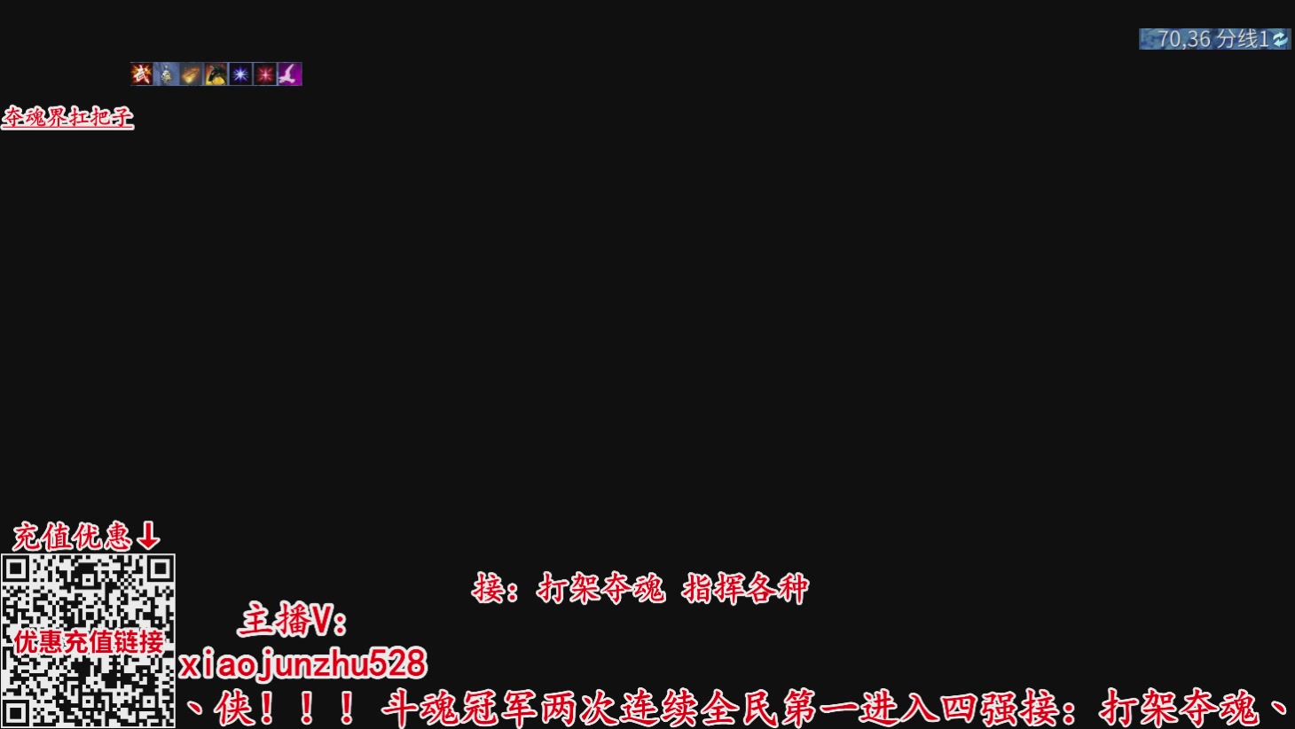 夺魂界扛把子