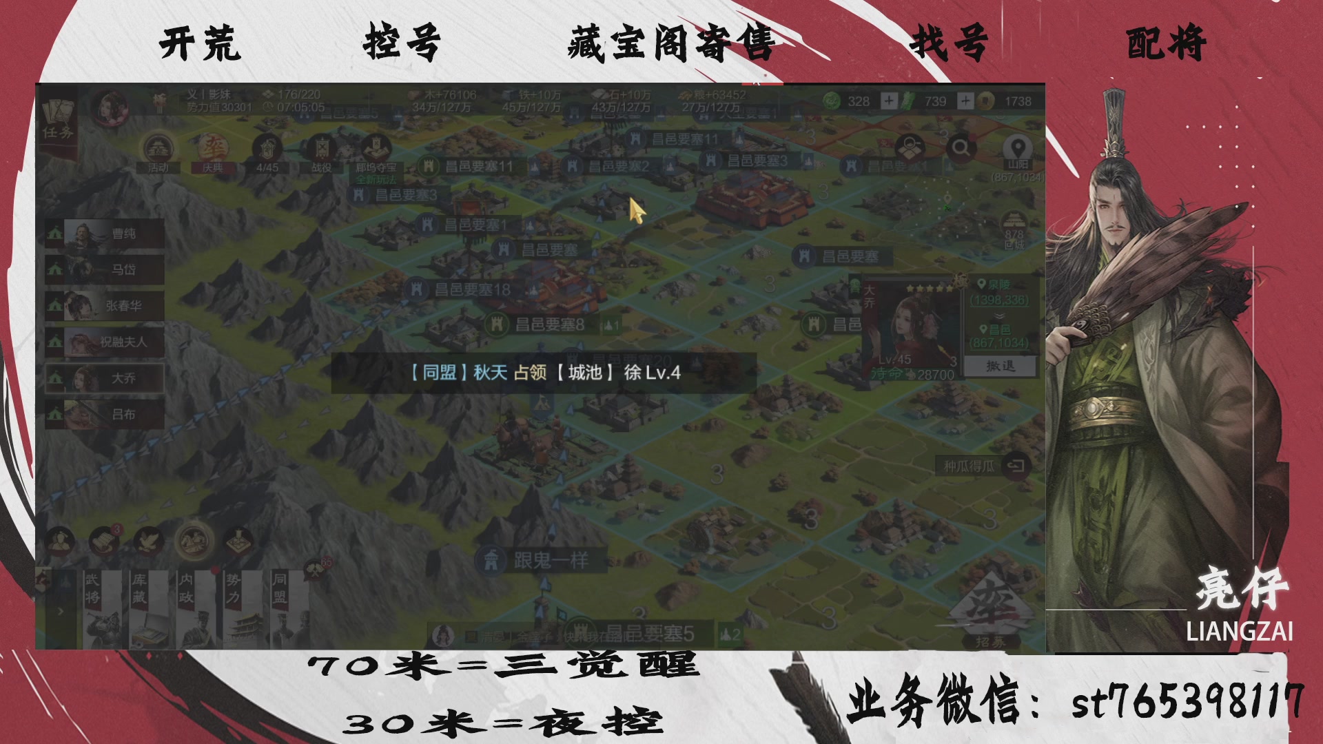 全网最低价接开荒，夜控，找号，寄售