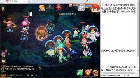 接熔连-找号估价-剑会-九转金银