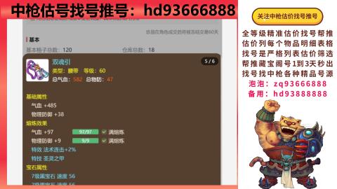 第一估价找号帮推  物价把控师让你买卖无