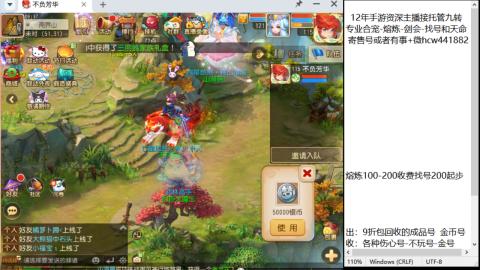 接熔连-找号估价-剑会-九转金银