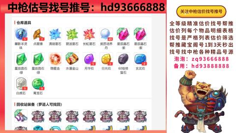 第一估价找号帮推  物价把控师让你买卖无