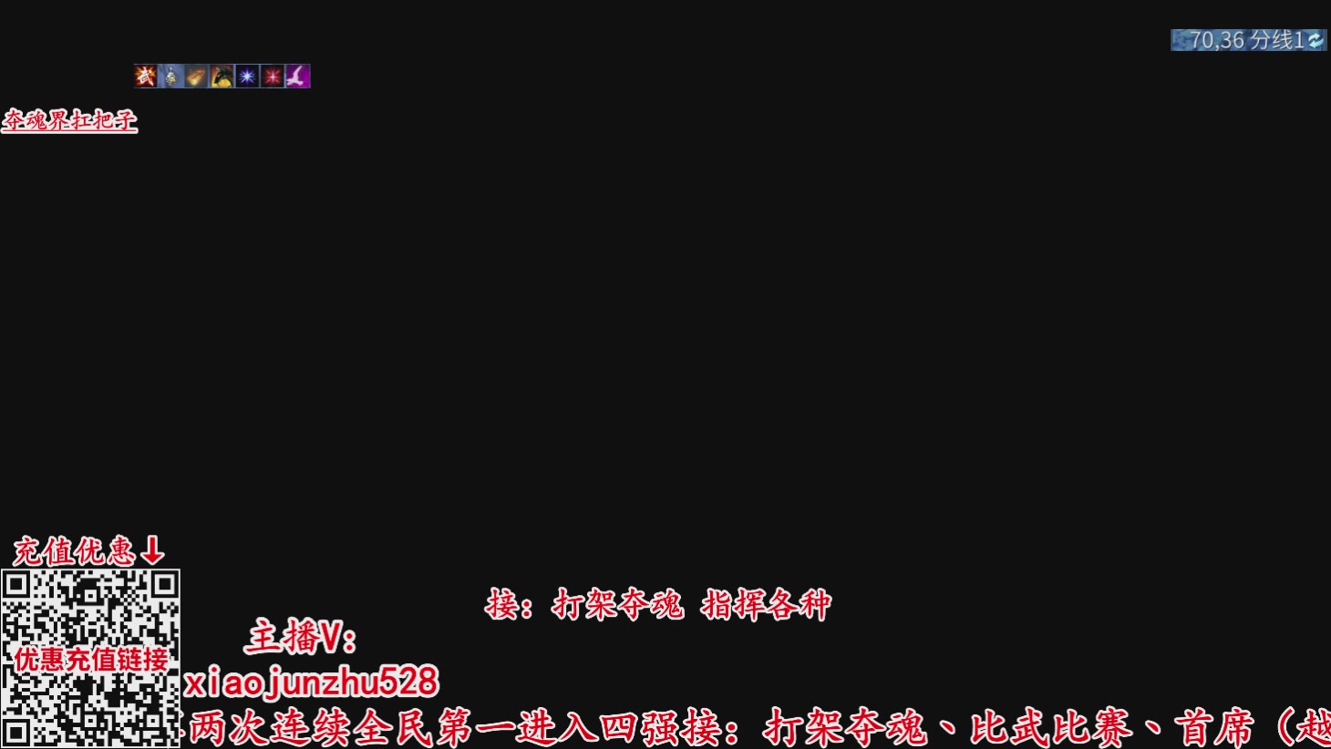 夺魂界扛把子